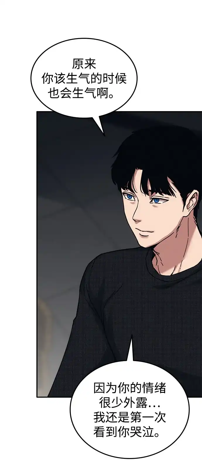《人类标价》第23话 第134页