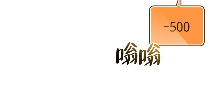 《人类标价》第23话 第99页