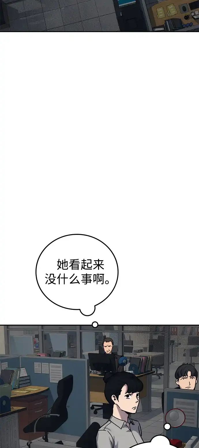 《人类标价》第23话 第54页