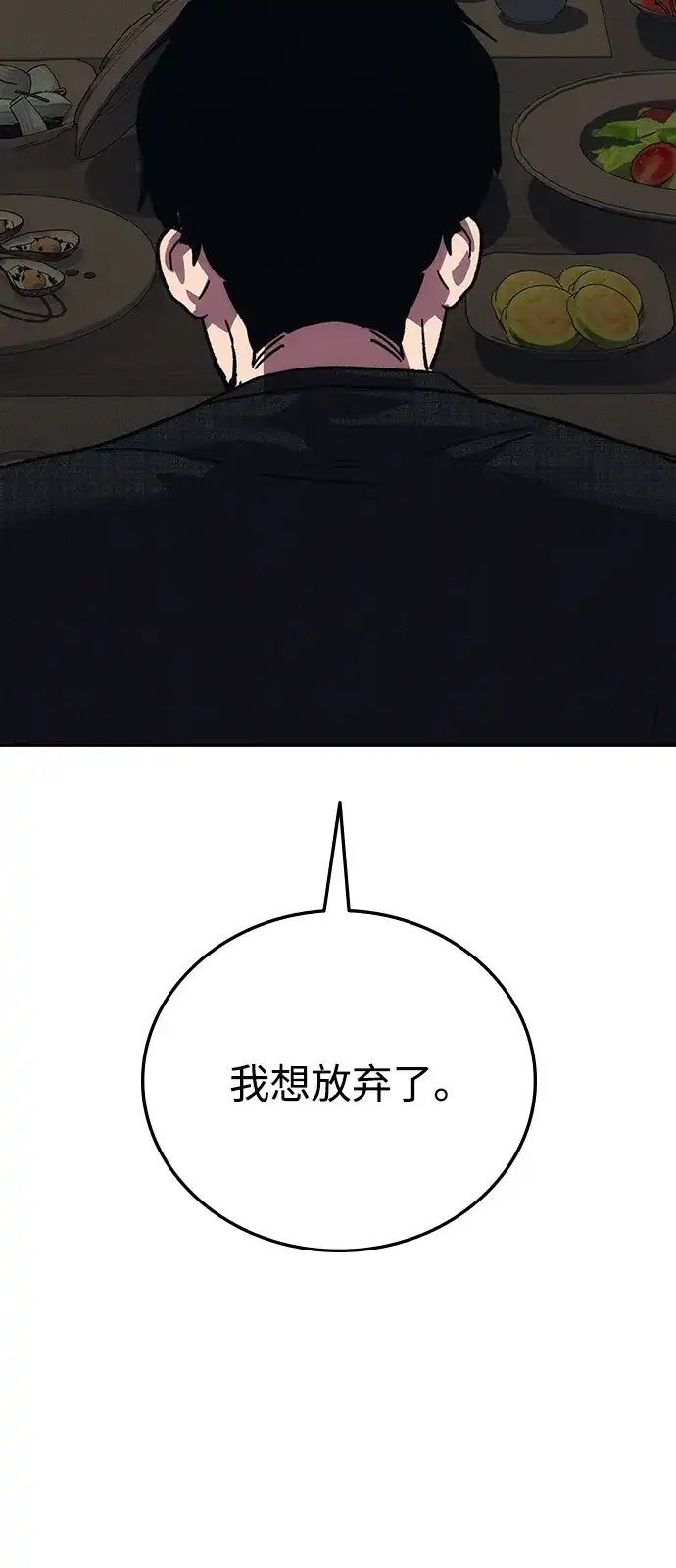 《人类标价》第23话 第187页