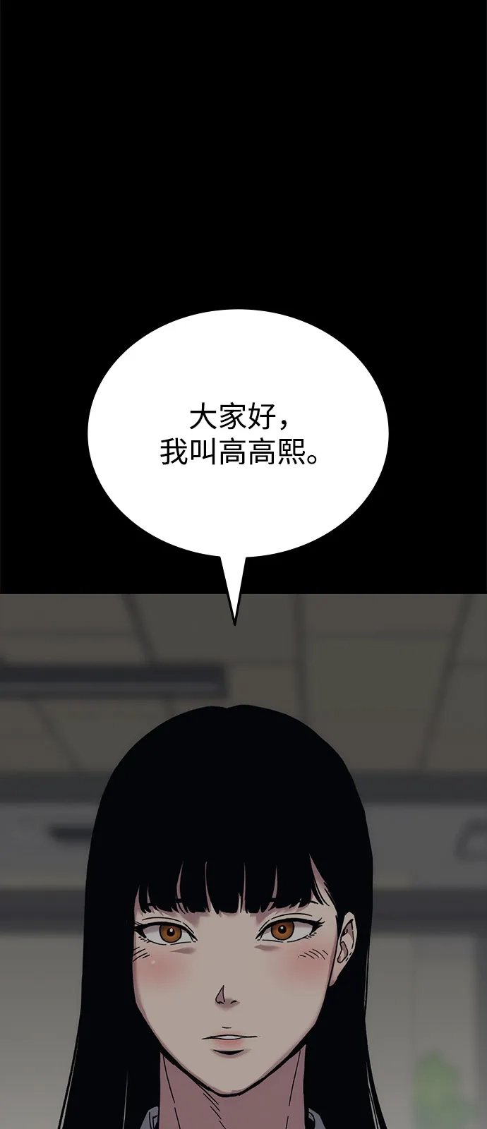 《人类标价》第23话 第19页