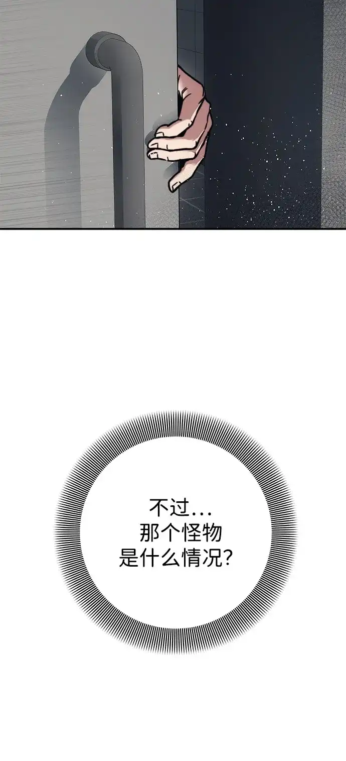 《人类标价》第23话 第35页