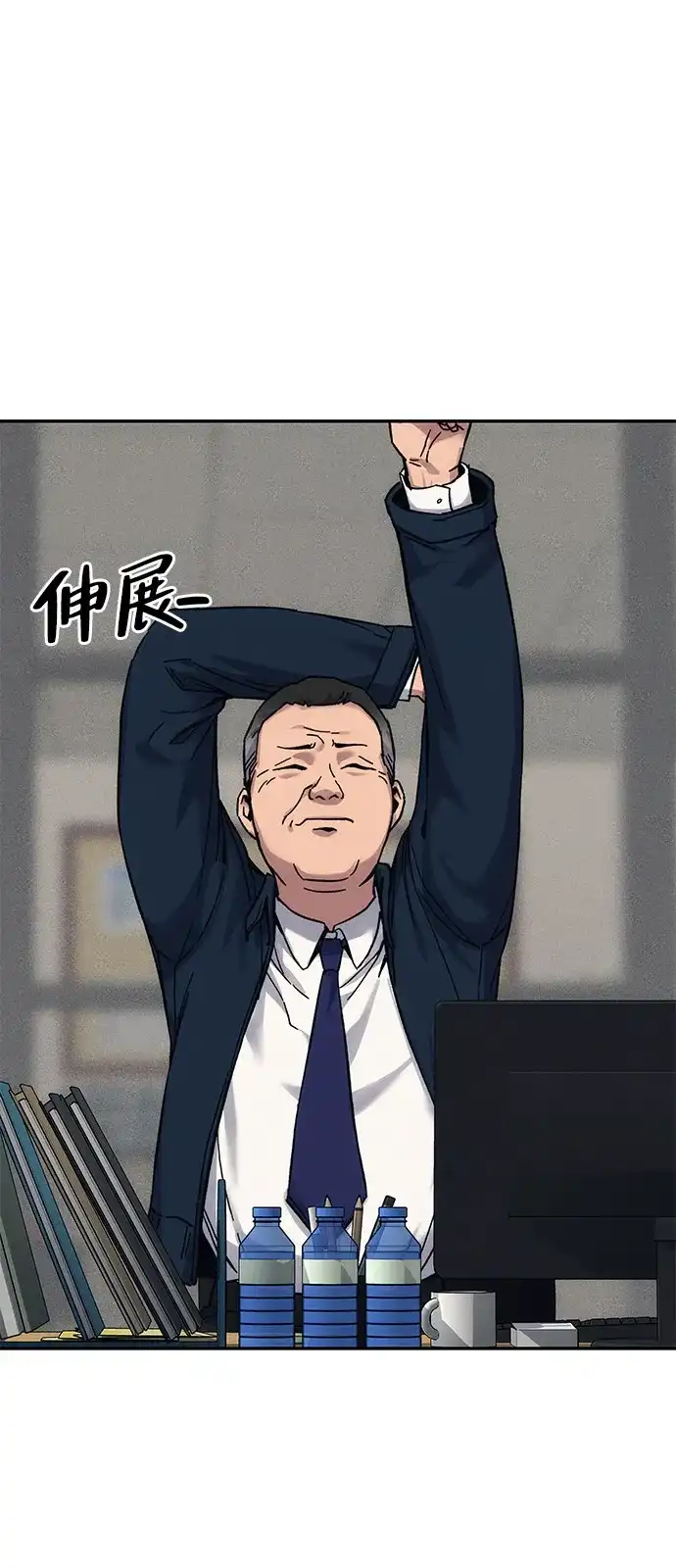 《人类标价》第23话 第102页