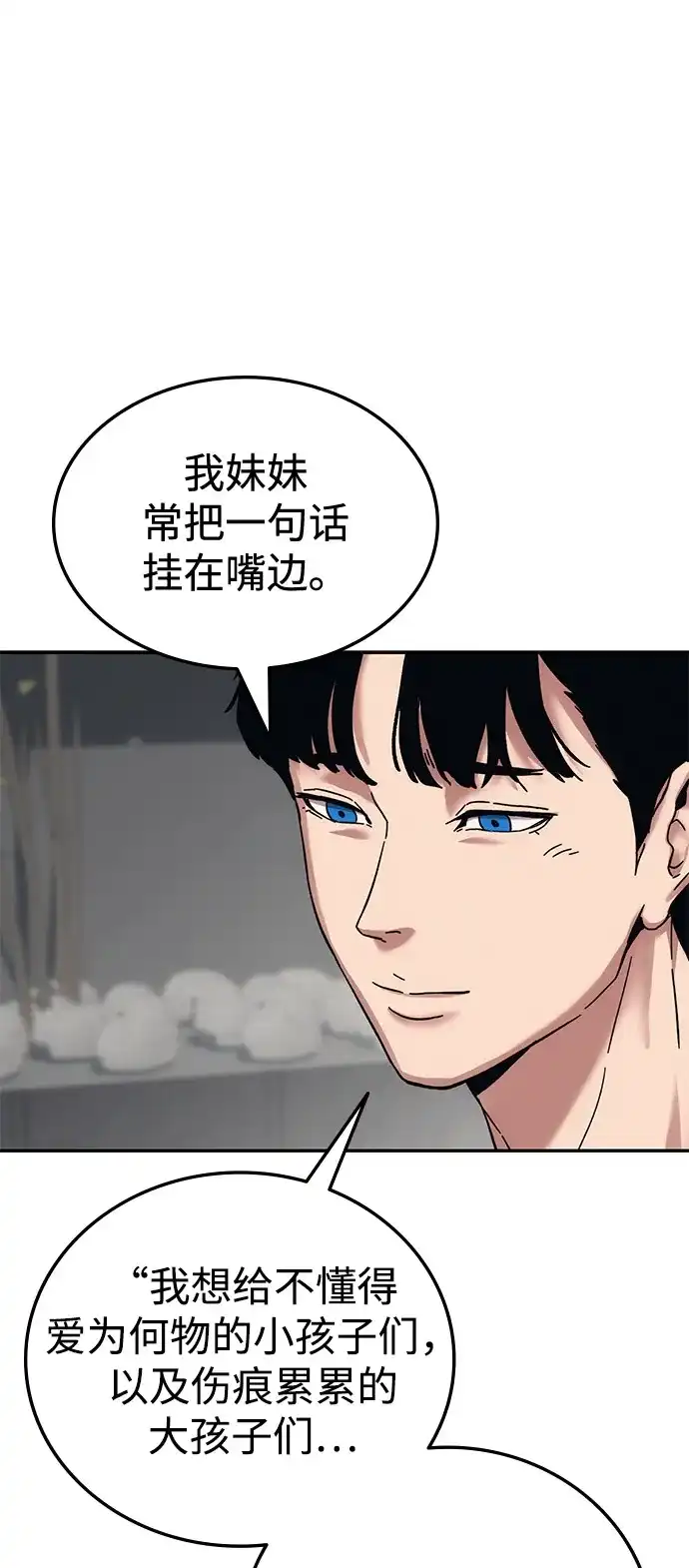 《人类标价》第23话 第167页
