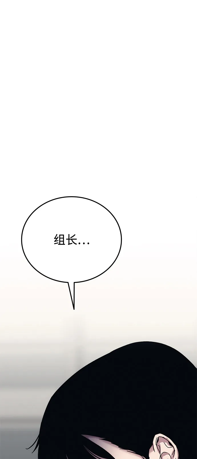《人类标价》第23话 第77页