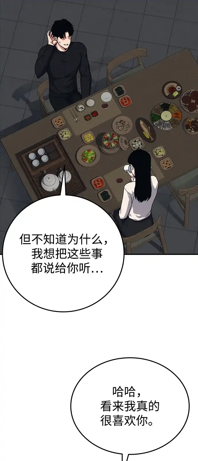 《人类标价》第23话 第180页