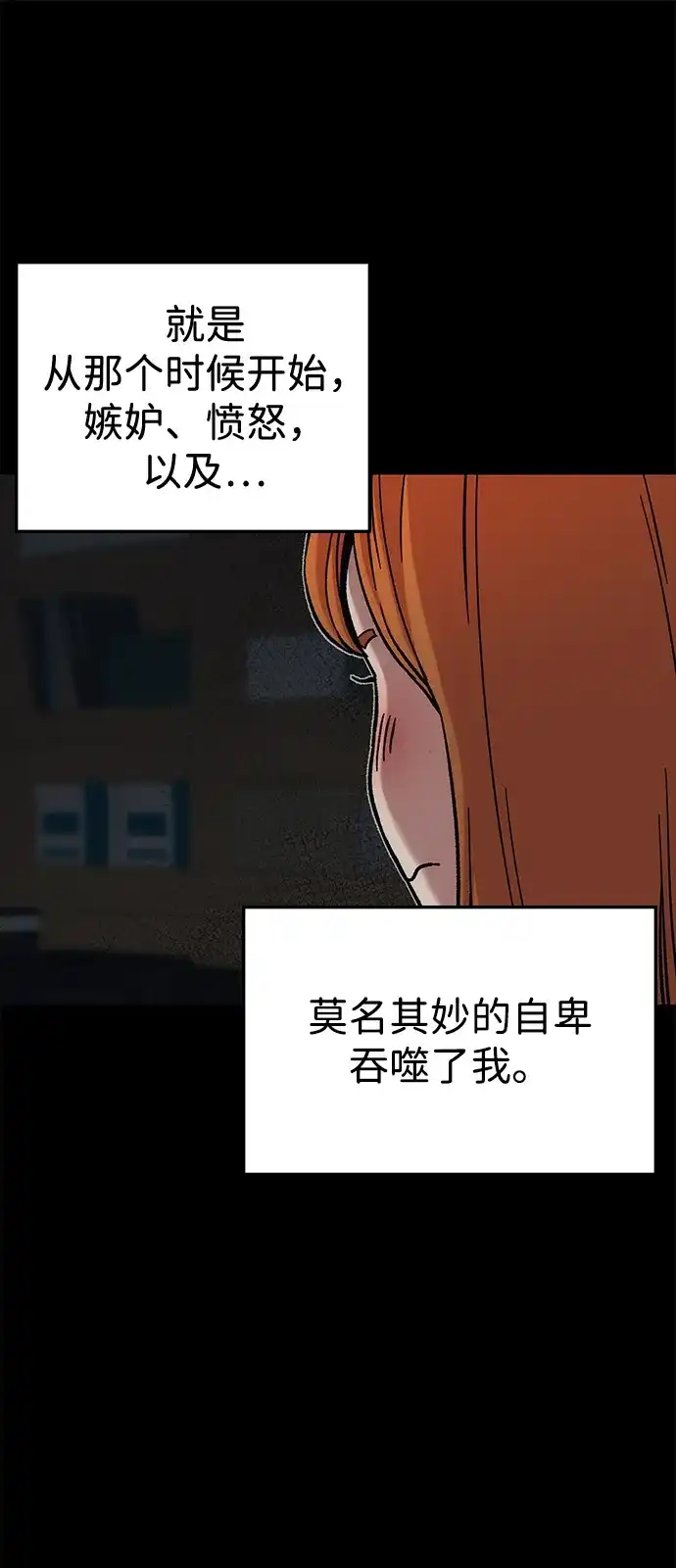 《人类标价》第23话 第28页