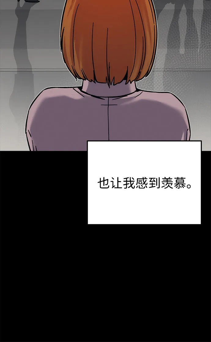《人类标价》第23话 第30页