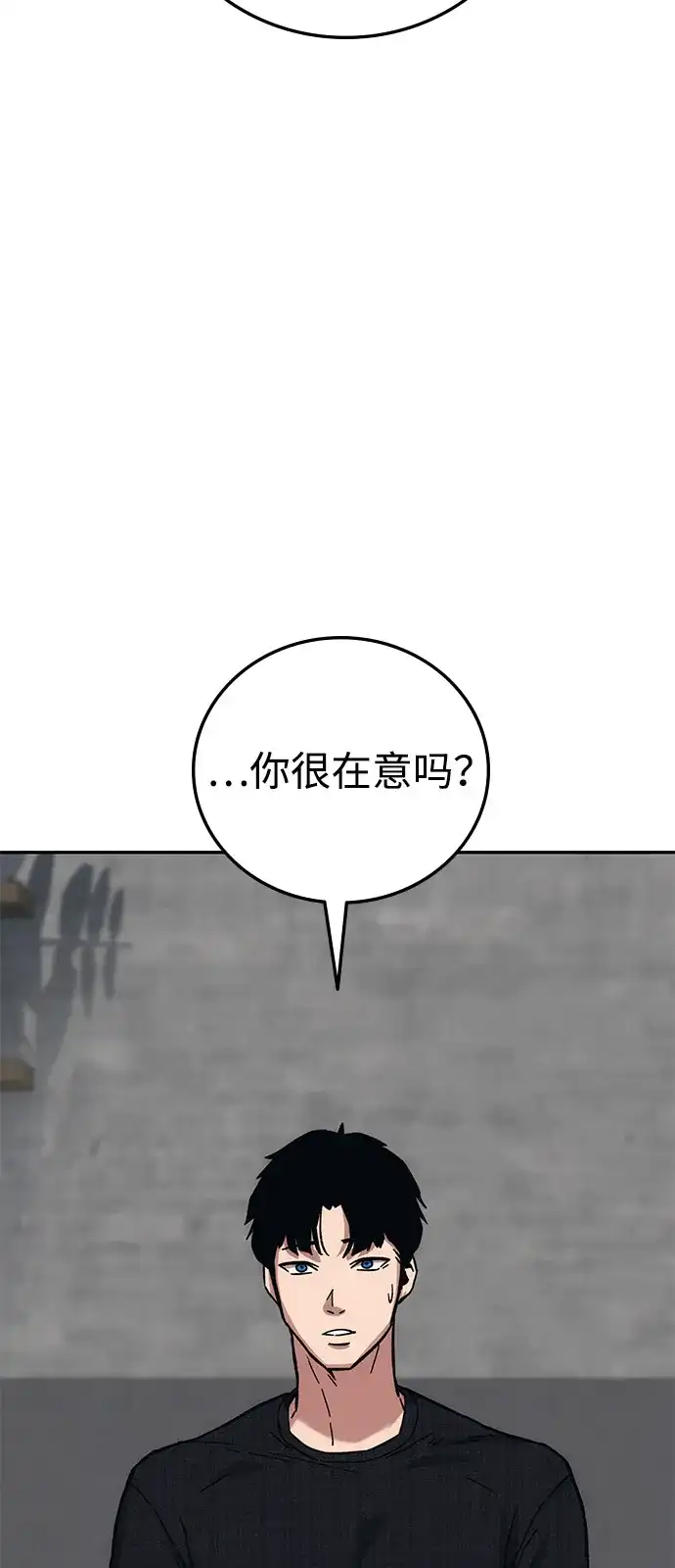 《人类标价》第23话 第142页