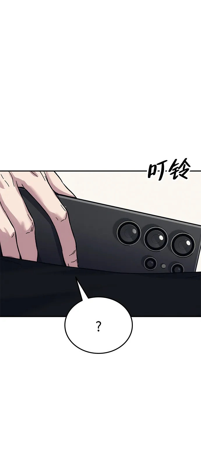 《人类标价》第23话 第122页