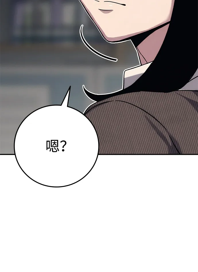 《人类标价》第23话 第48页