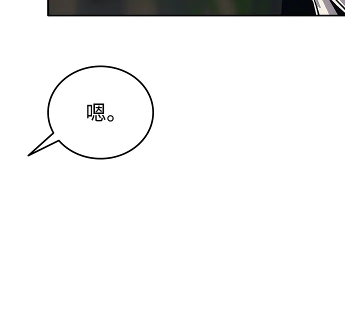 《人类标价》第23话 第161页