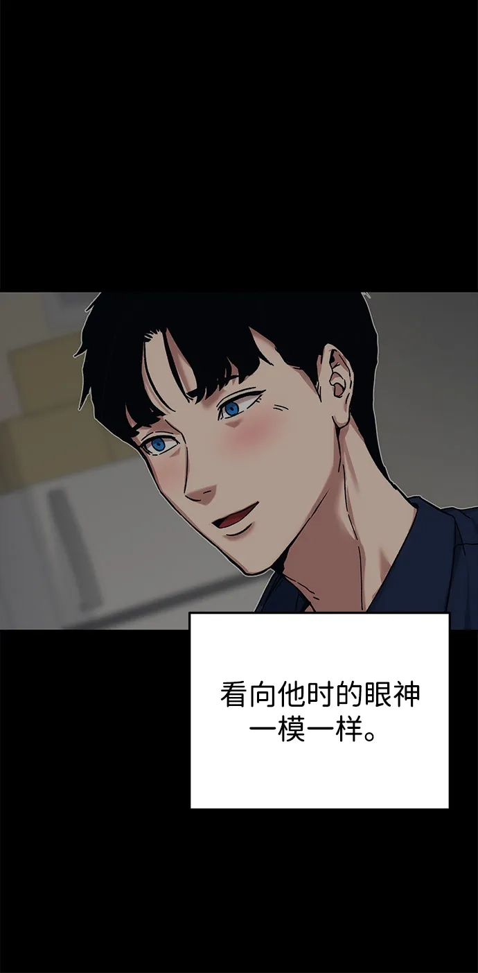 《人类标价》第23话 第27页