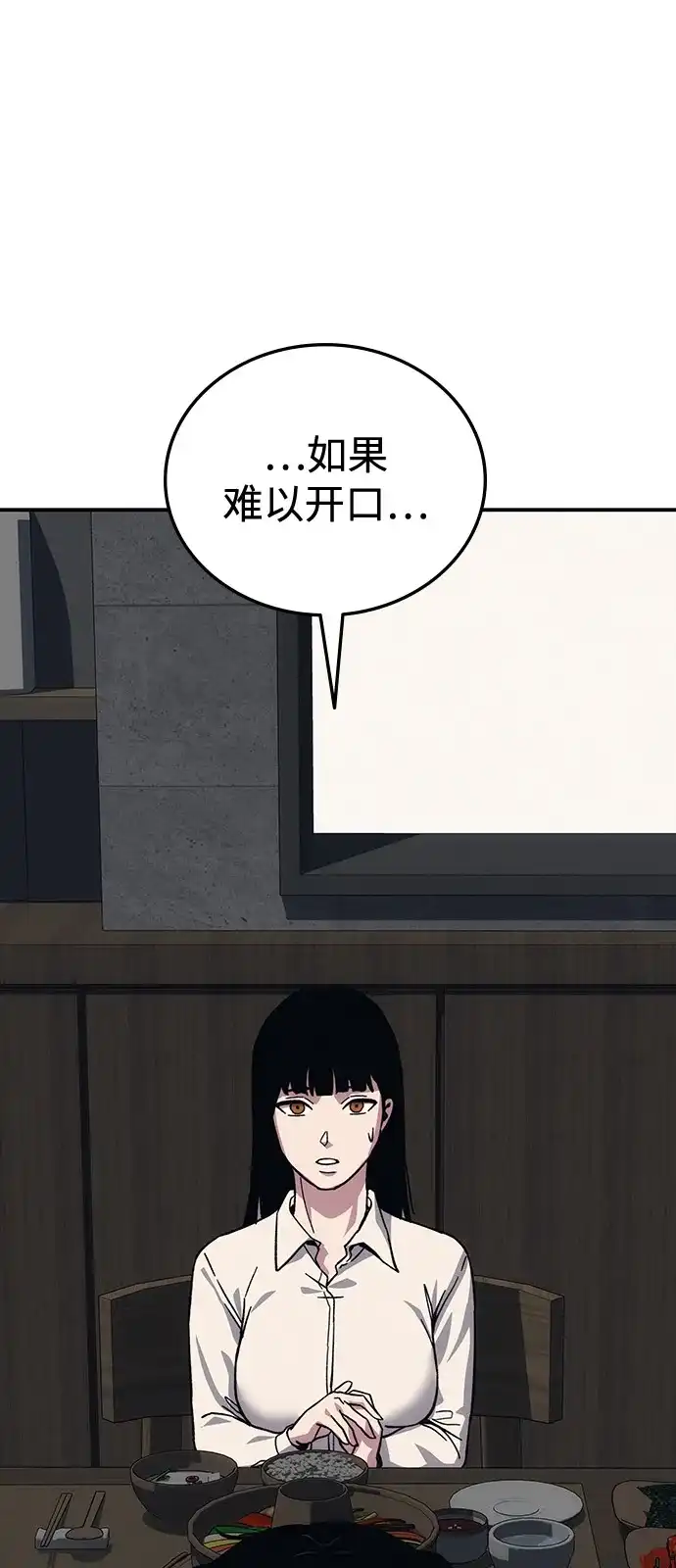 《人类标价》第23话 第186页