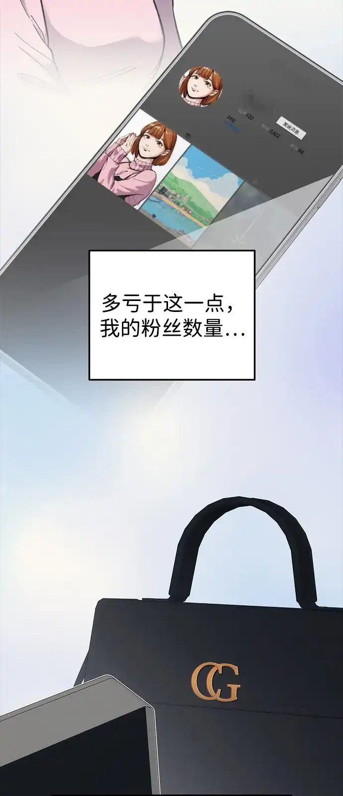 《人类标价》第23话 第13页