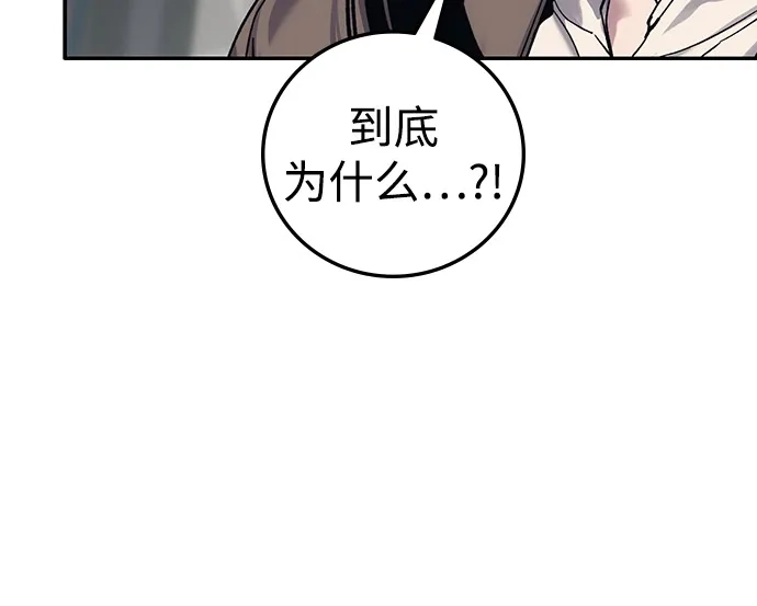 《人类标价》第23话 第71页