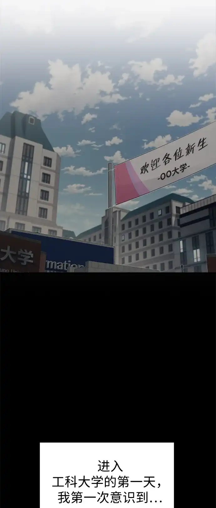 《人类标价》第23话 第9页