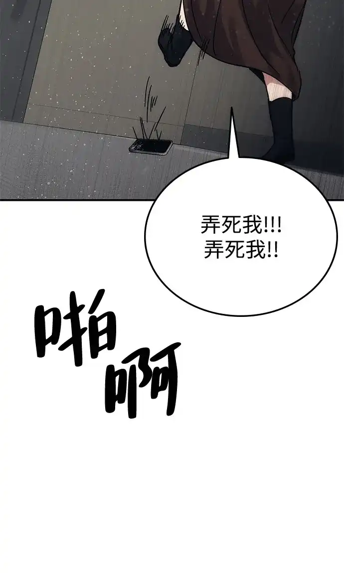 《人类标价》第23话 第120页