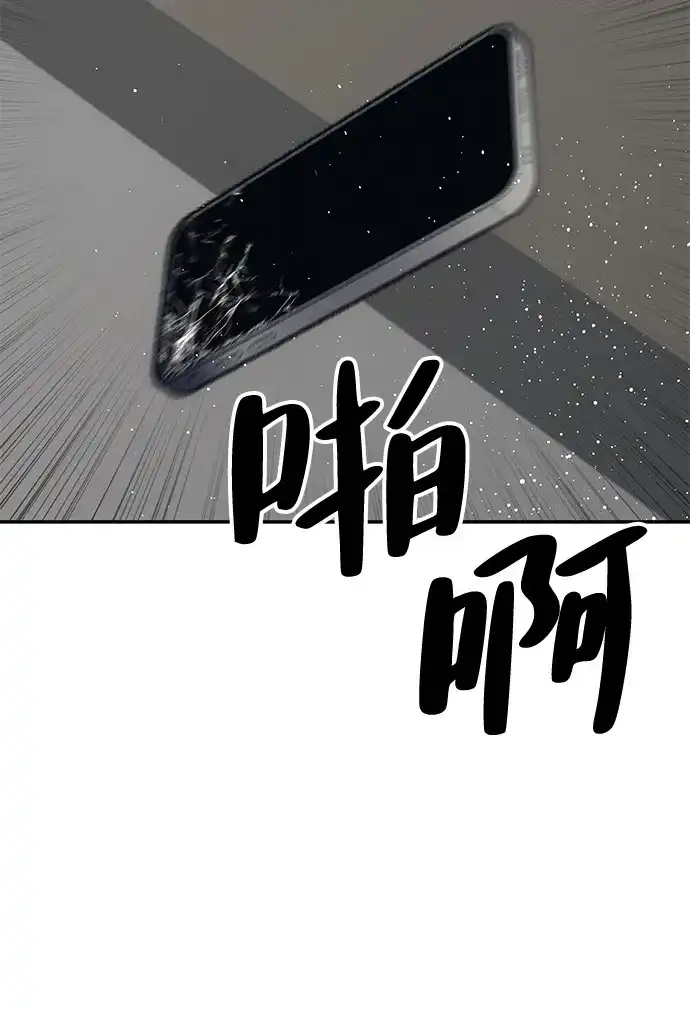 《人类标价》第23话 第118页
