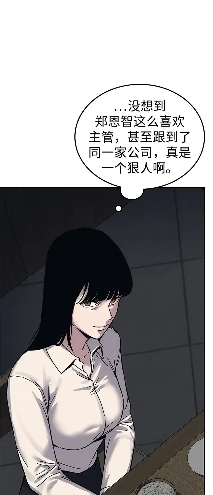 《人类标价》第23话 第139页