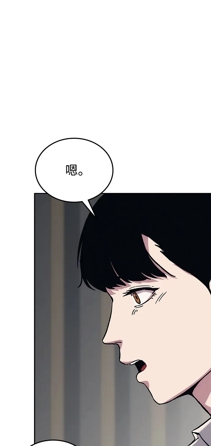 《人类标价》第23话 第129页