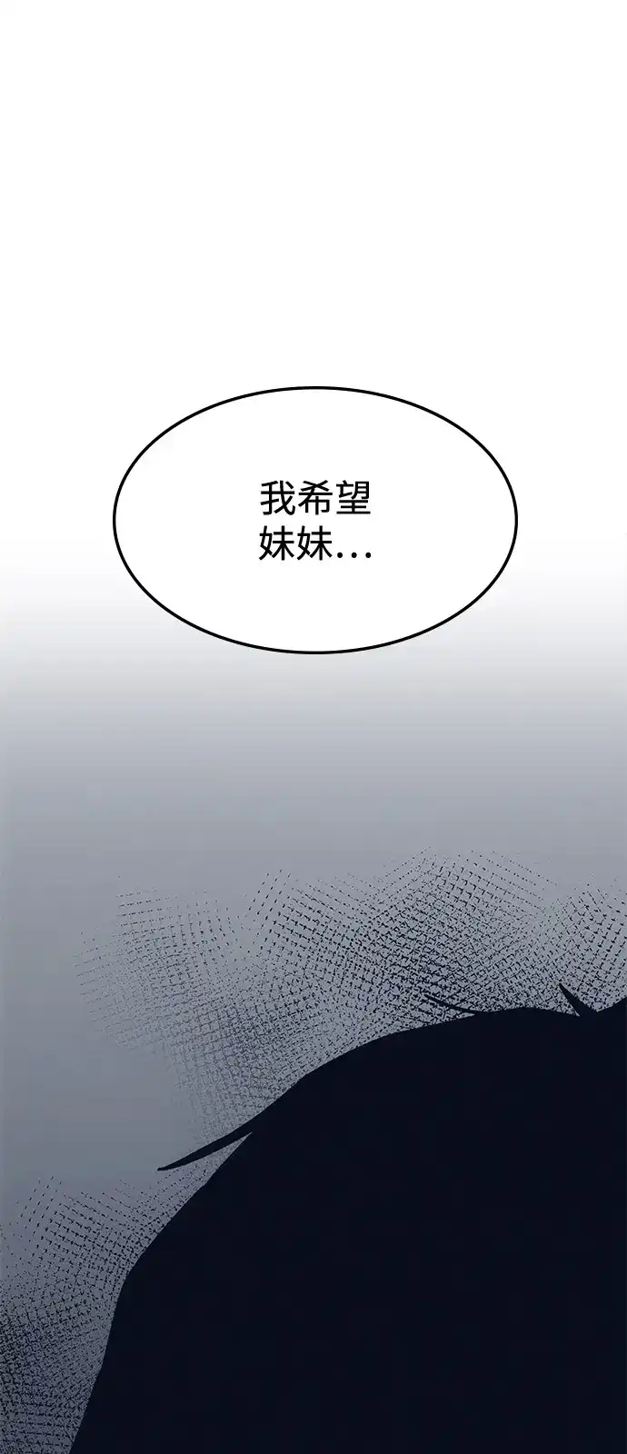 《人类标价》第23话 第189页