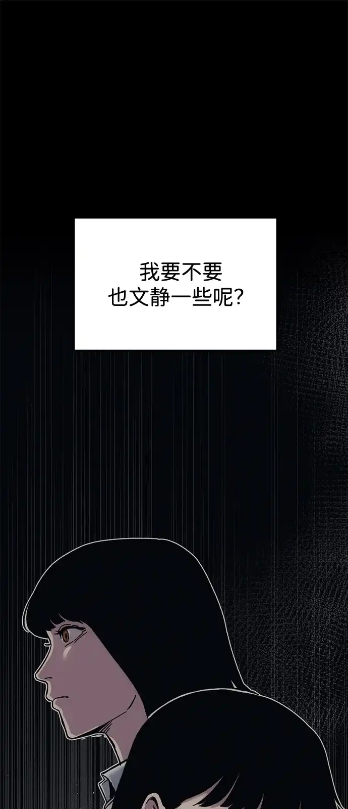 《人类标价》第23话 第31页