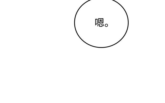 《人类标价》第23话 第145页