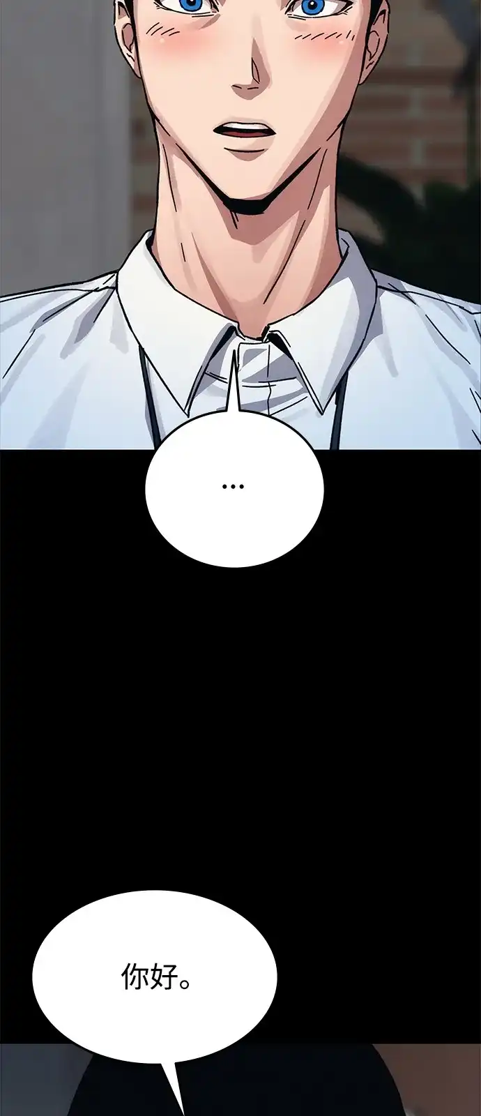 《人类标价》第23话 第175页
