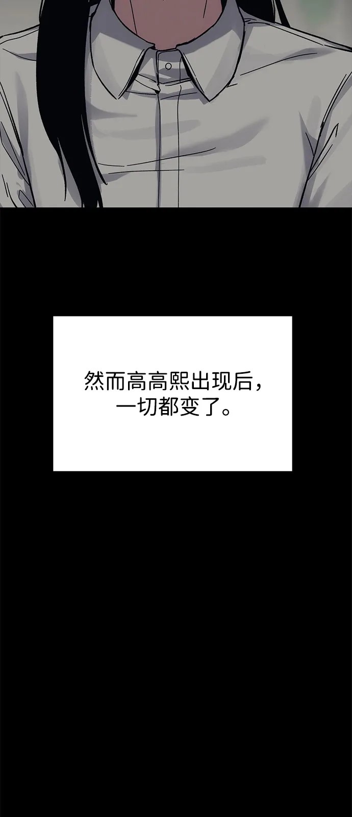 《人类标价》第23话 第20页