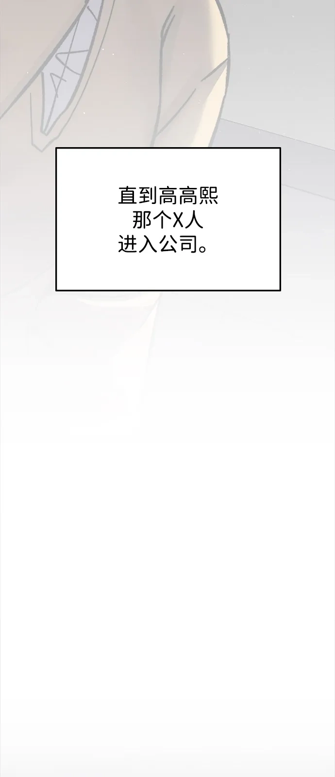 《人类标价》第23话 第8页