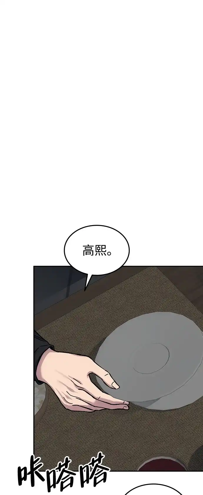 《人类标价》第23话 第127页