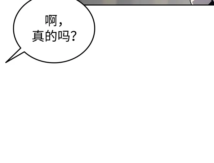 《人类标价》第23话 第130页