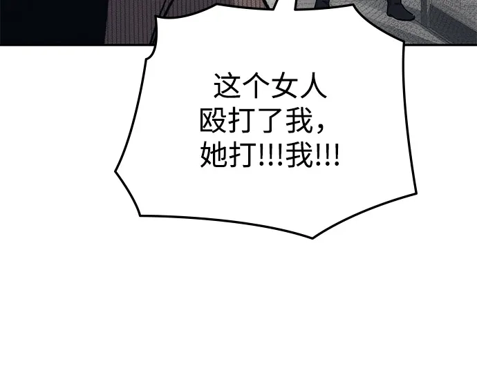《人类标价》第23话 第52页