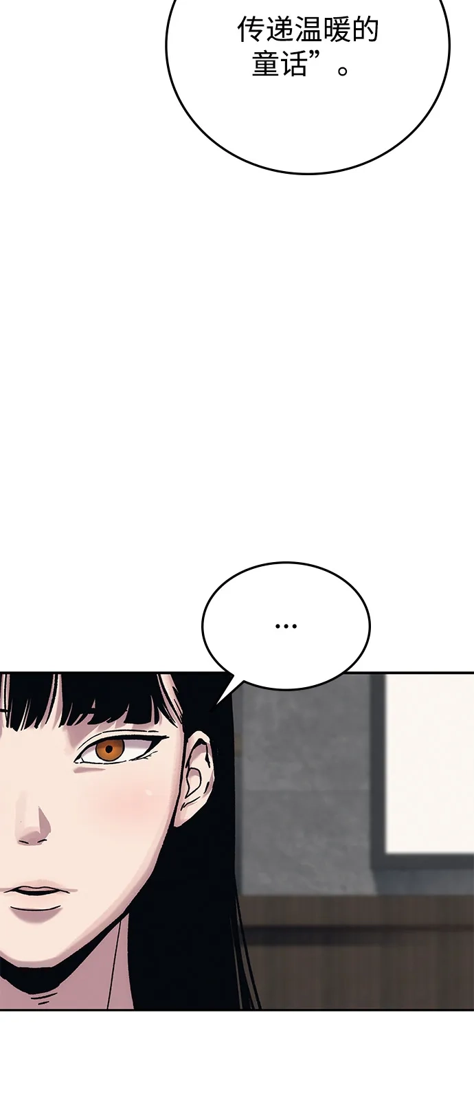 《人类标价》第23话 第168页