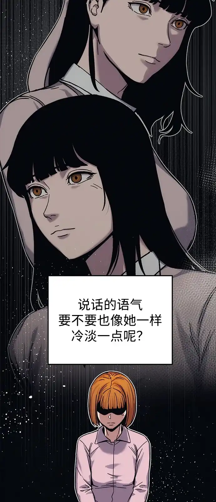 《人类标价》第23话 第32页