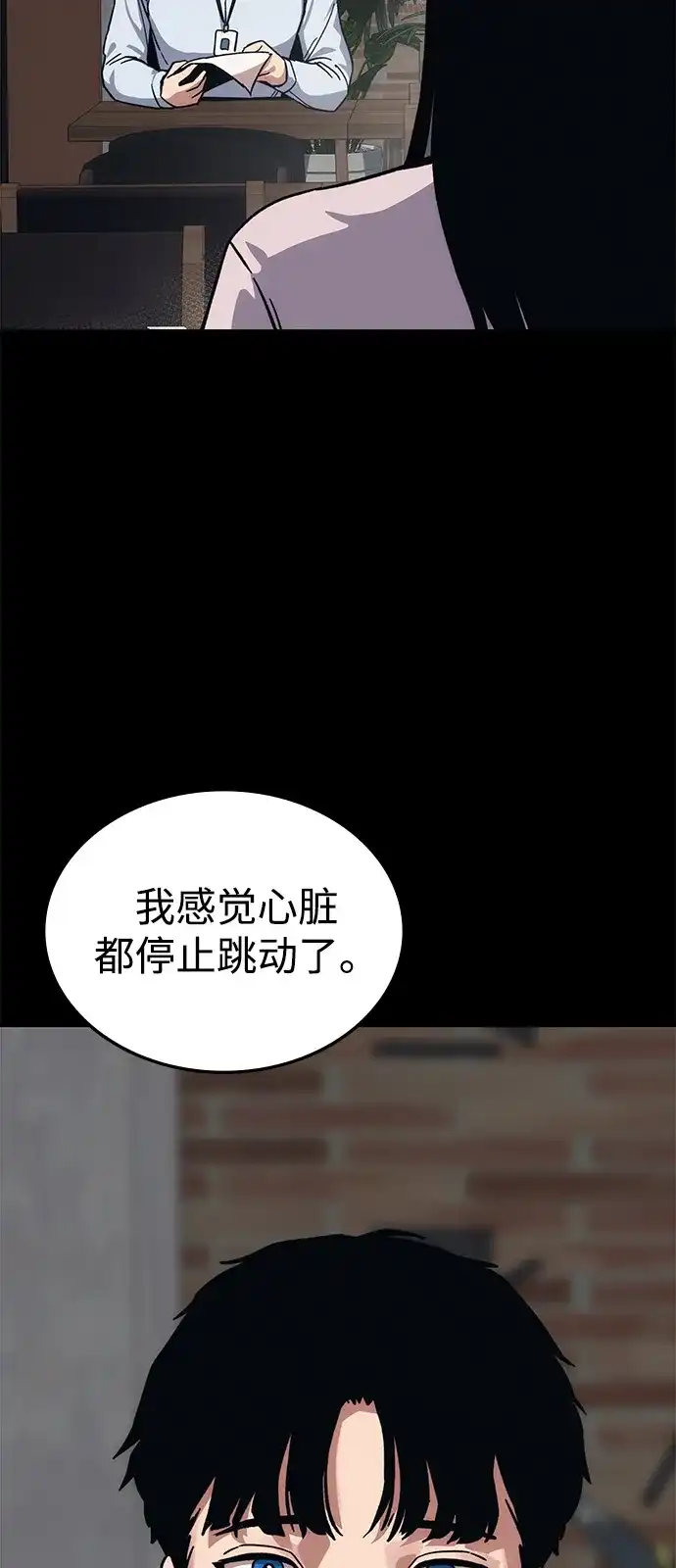 《人类标价》第23话 第174页
