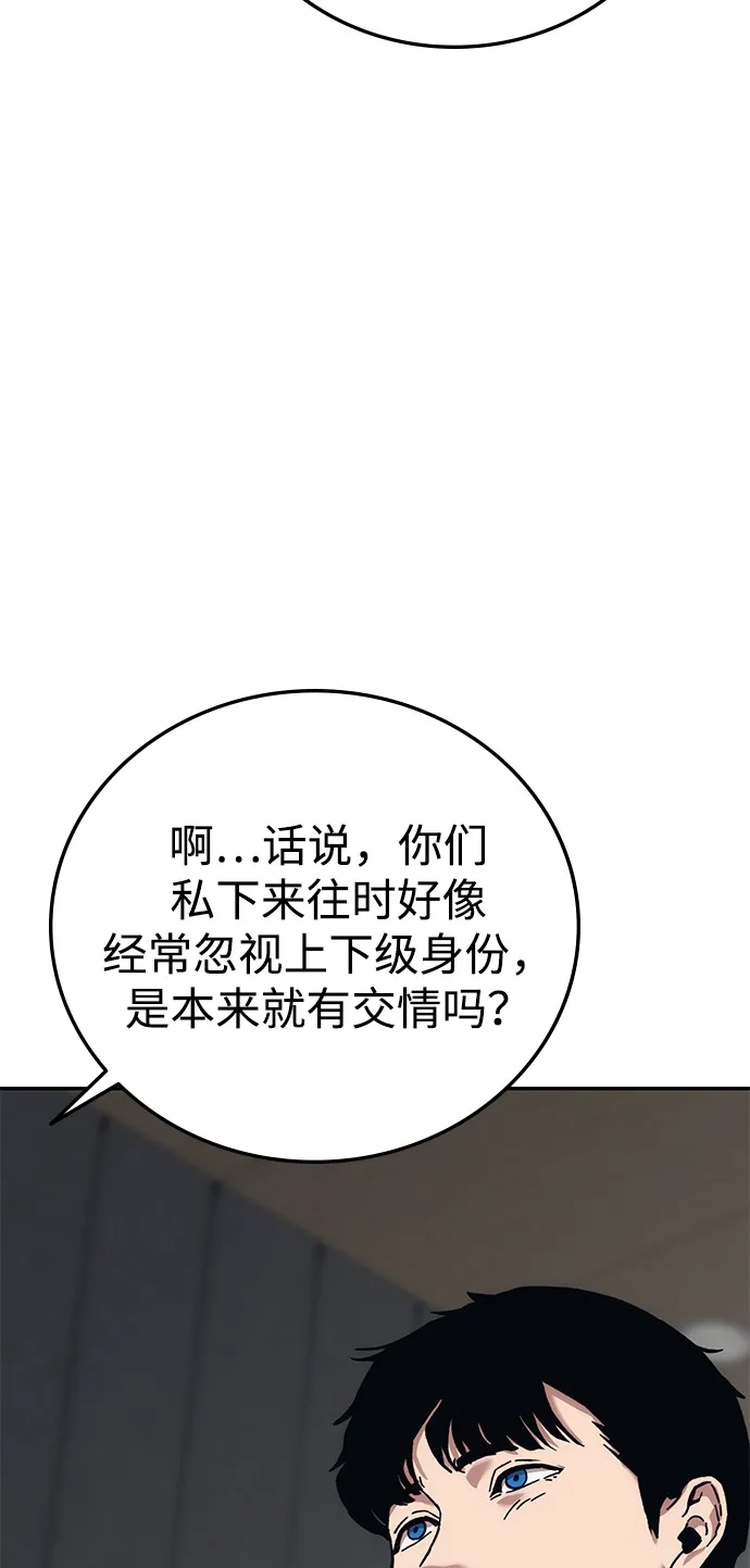 《人类标价》第23话 第137页