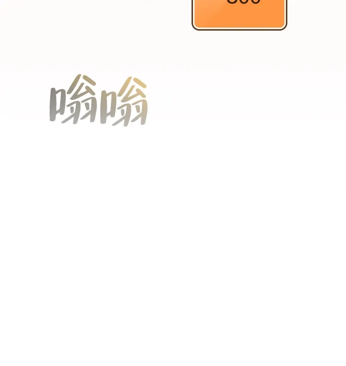 《人类标价》第23话 第94页