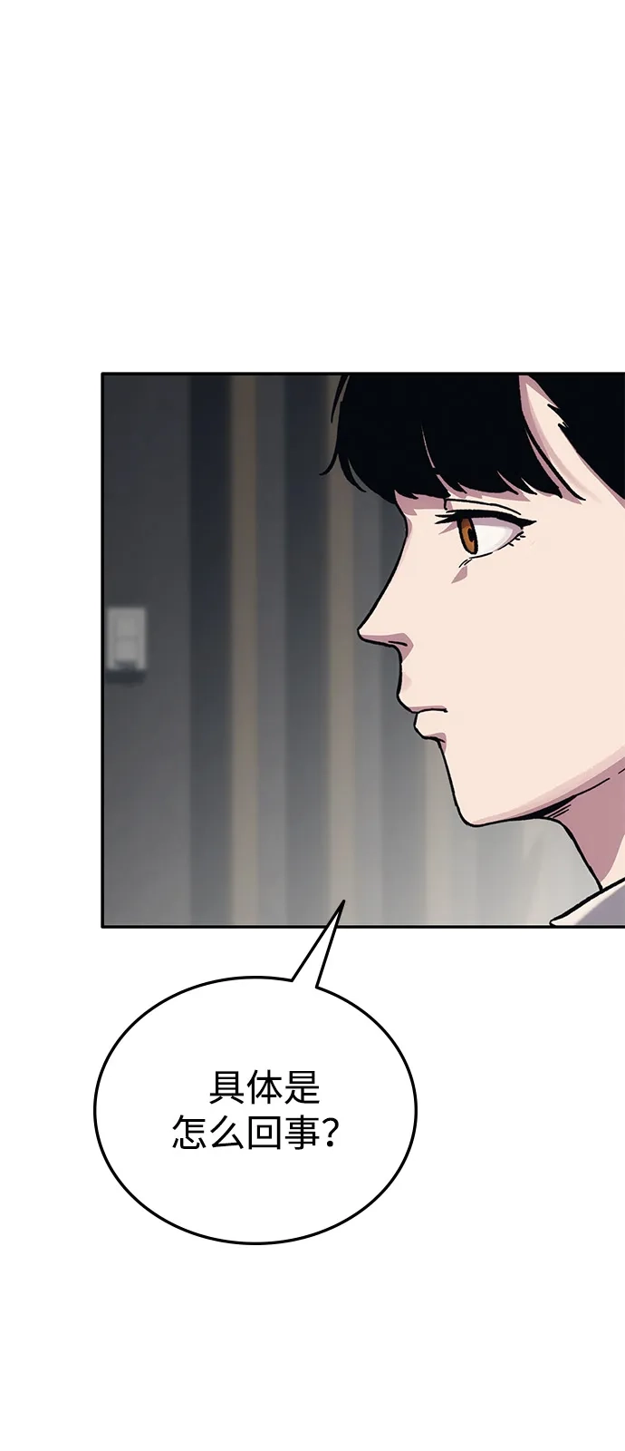 《人类标价》第23话 第183页