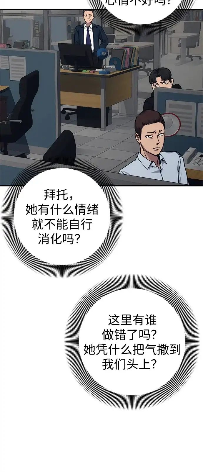 《人类标价》第23话 第107页