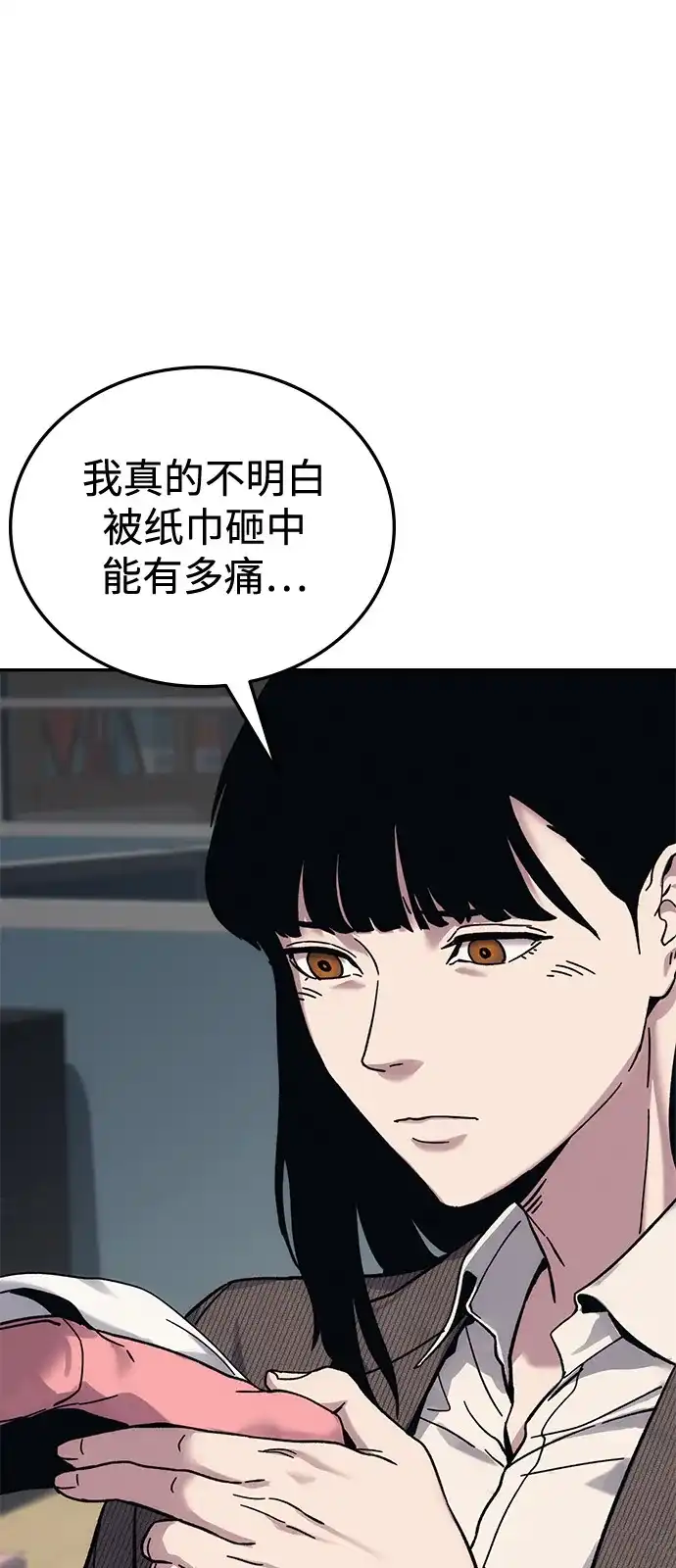《人类标价》第23话 第62页