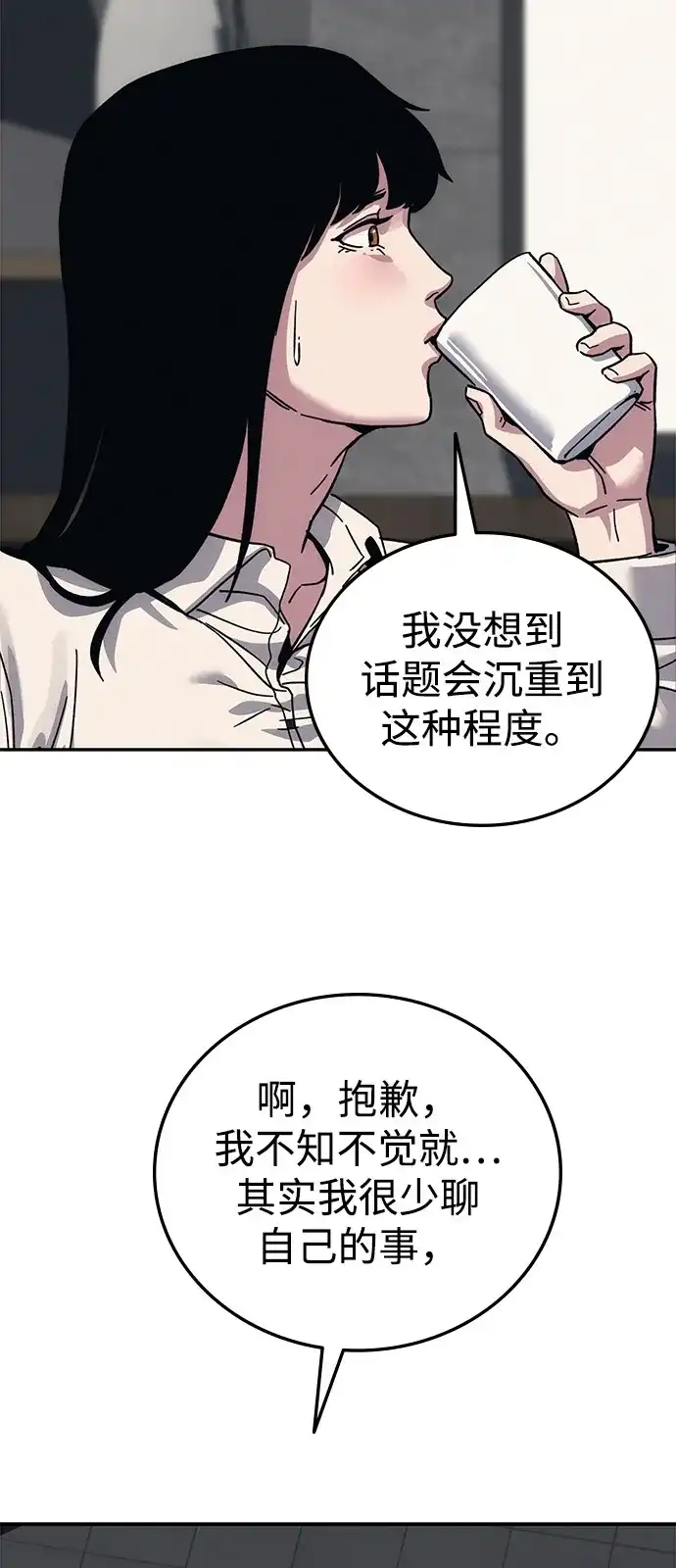 《人类标价》第23话 第179页