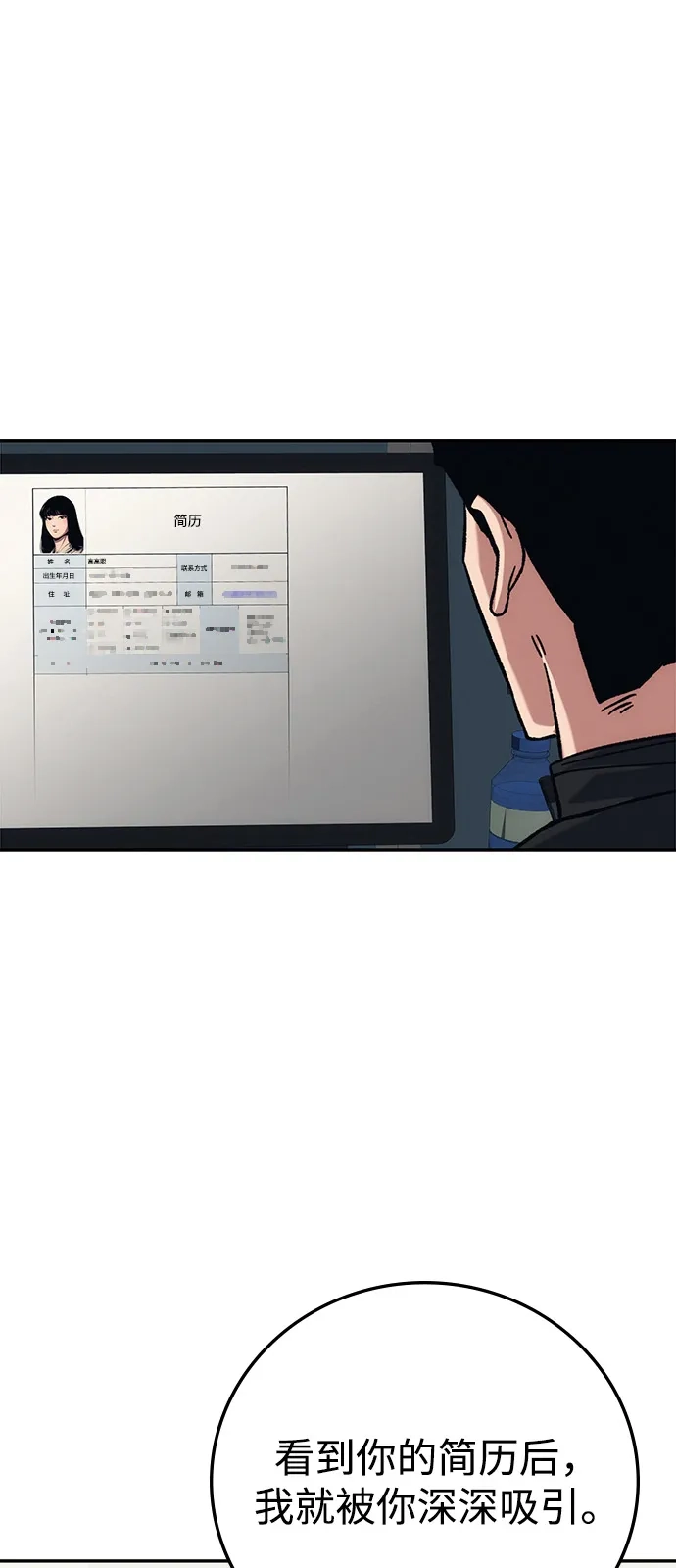 《人类标价》第23话 第164页