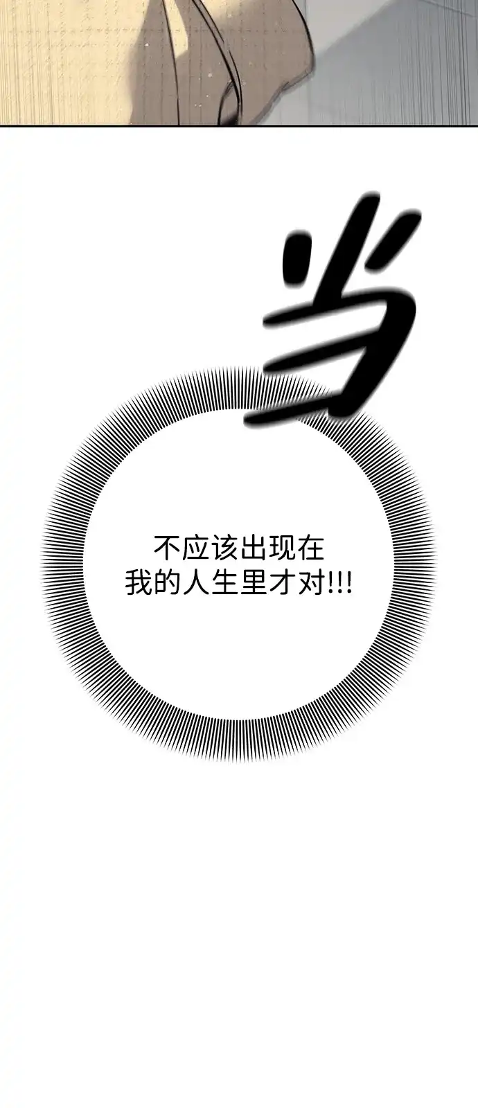《人类标价》第23话 第41页