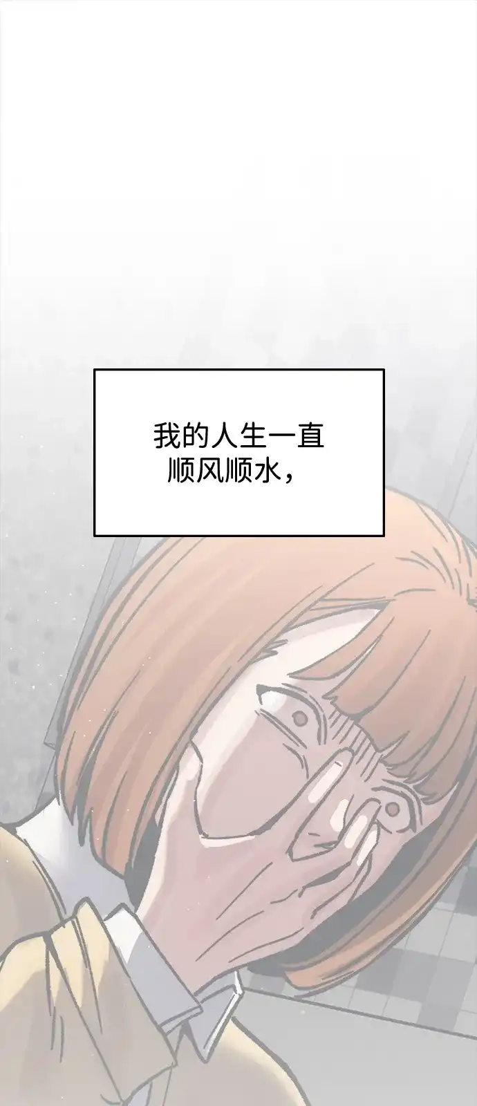 《人类标价》第23话 第7页