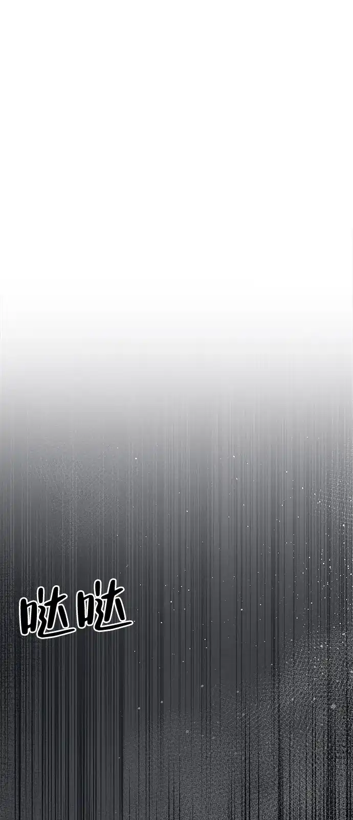 《人类标价》第23话 第109页