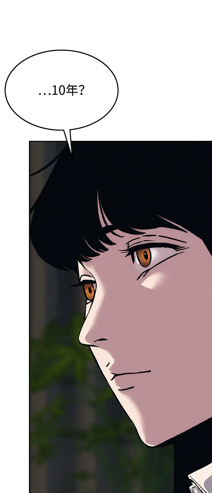 《人类标价》第23话 第160页