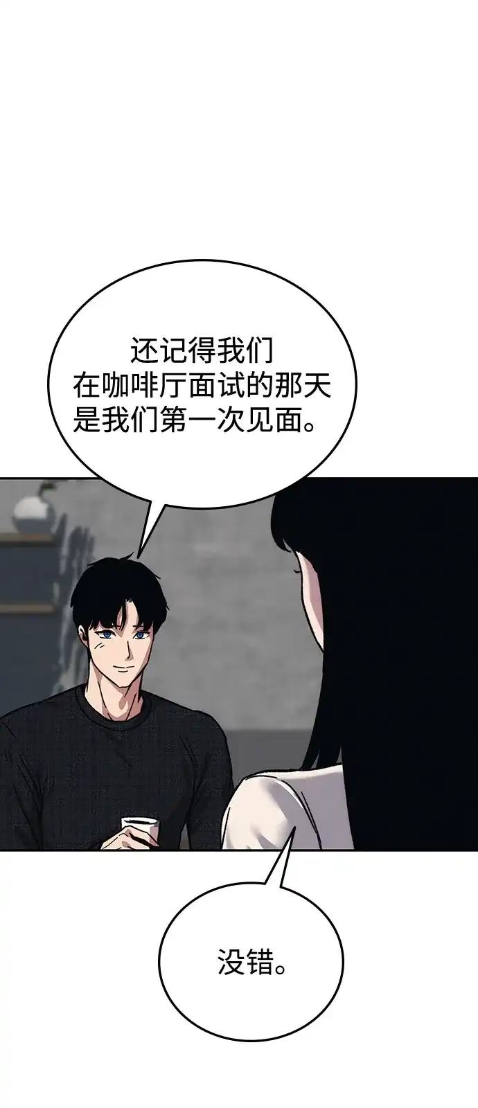 《人类标价》第23话 第172页