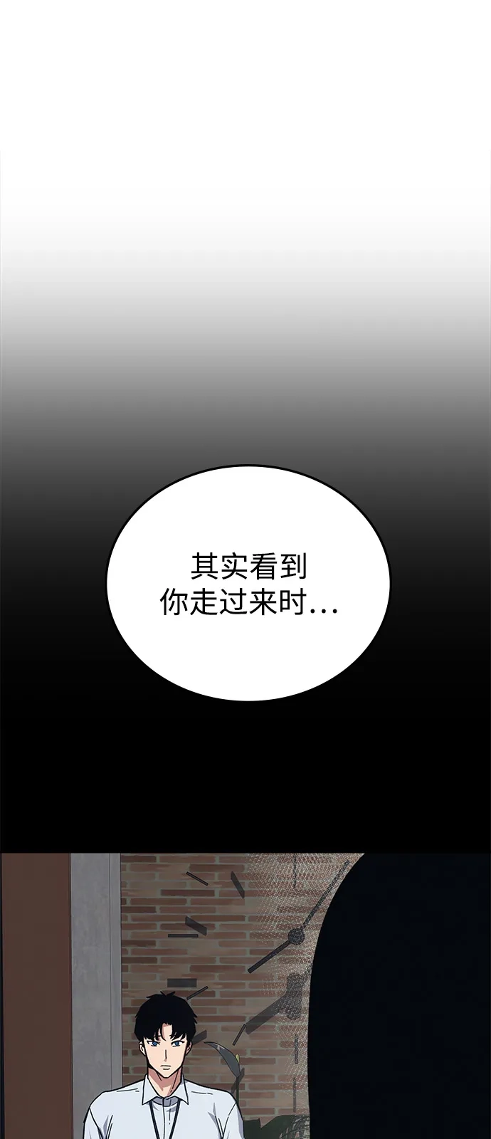 《人类标价》第23话 第173页